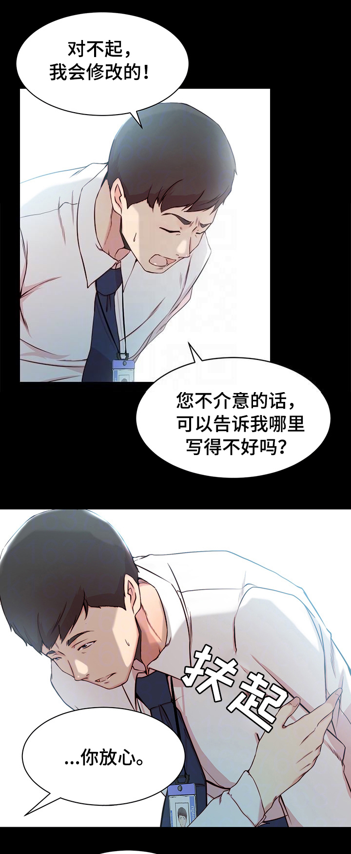 夺位之争详细情节漫画,第19话1图