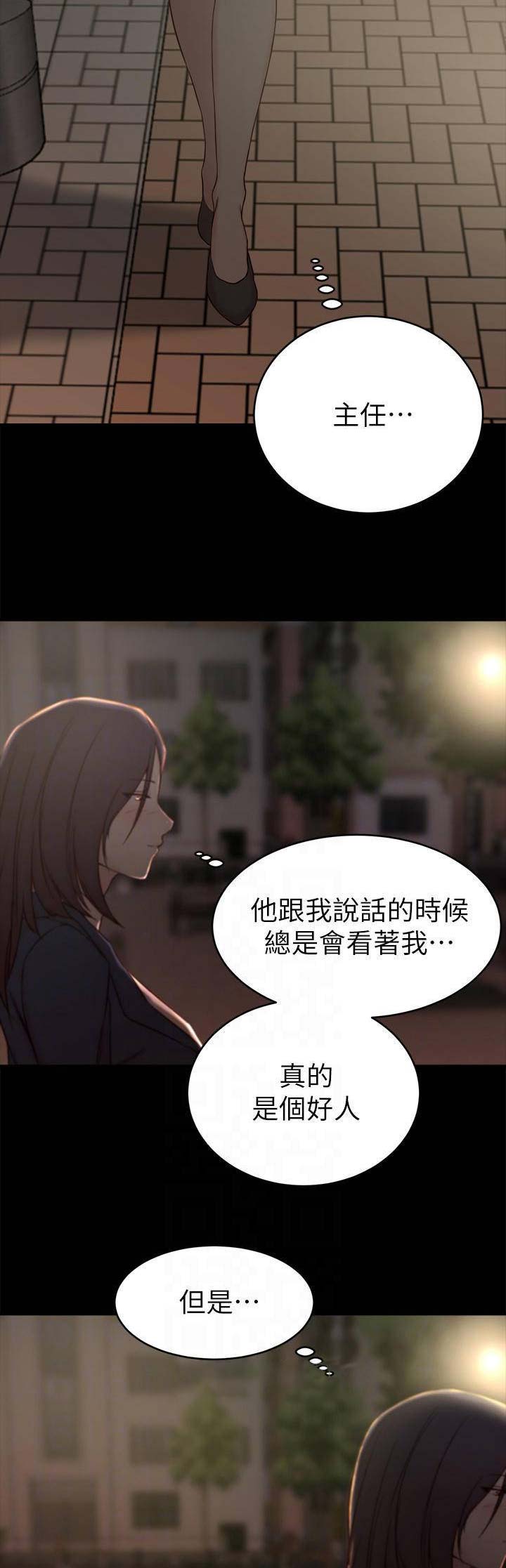 夺位南华在线阅读漫画,第38话2图