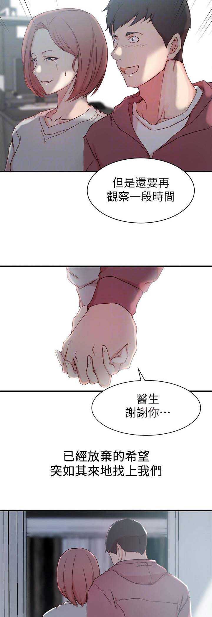 夺位南华在线阅读漫画,第33话2图