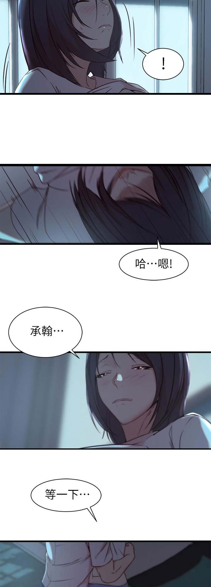 夺位之战各方势力漫画,第28话2图