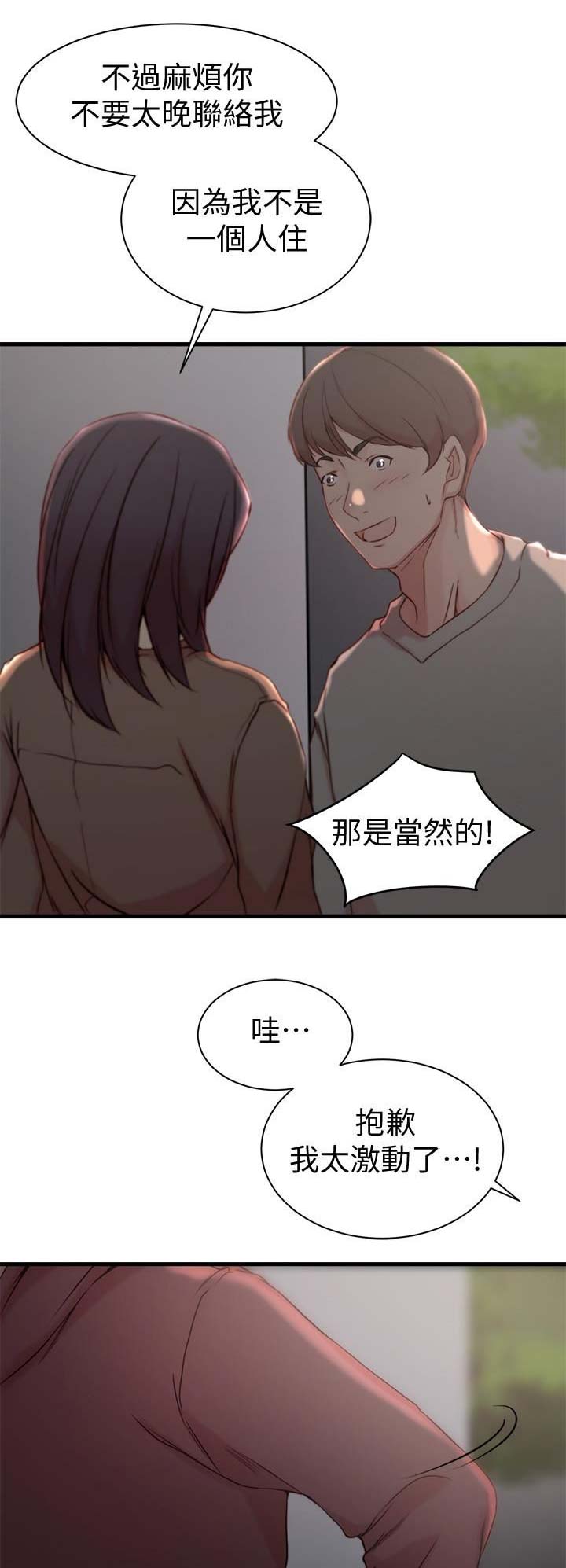 四阿哥计谋夺位漫画,第27话1图