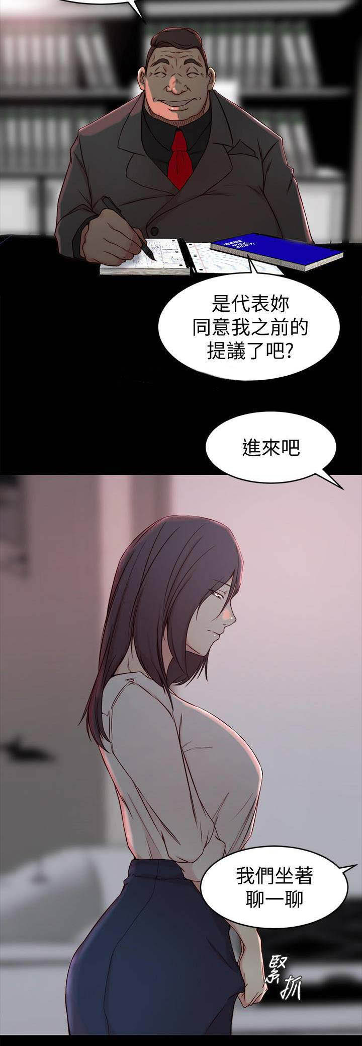 多维教育好还是星火教育好漫画,第38话2图