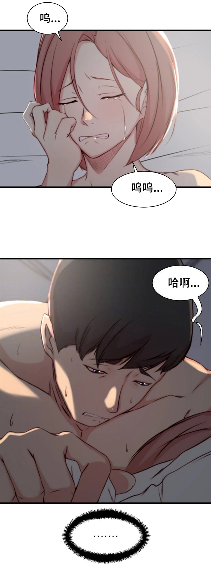 四阿哥计谋夺位漫画,第21话2图