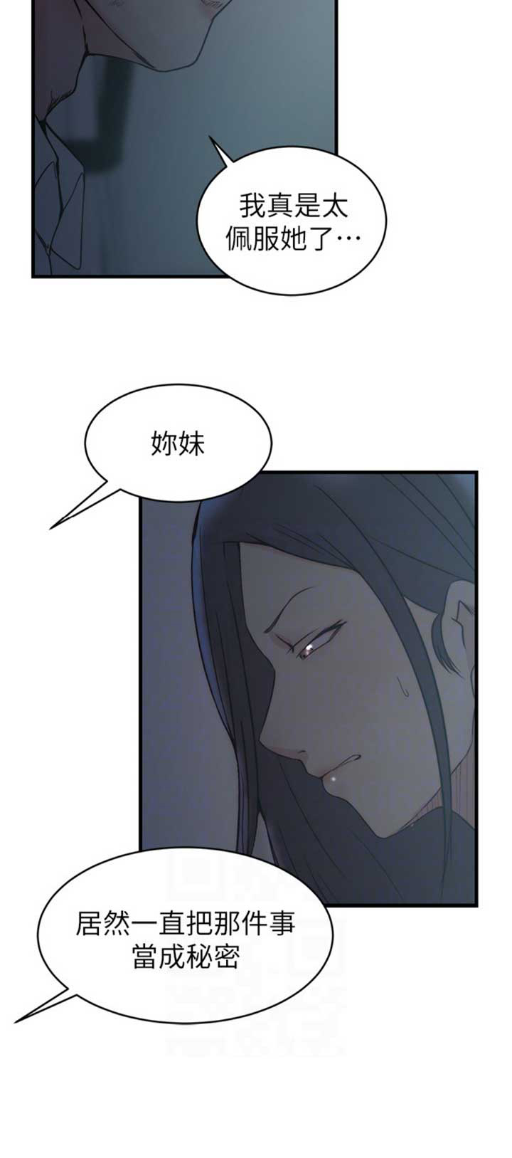 夺位之争详细情节漫画,第69话1图