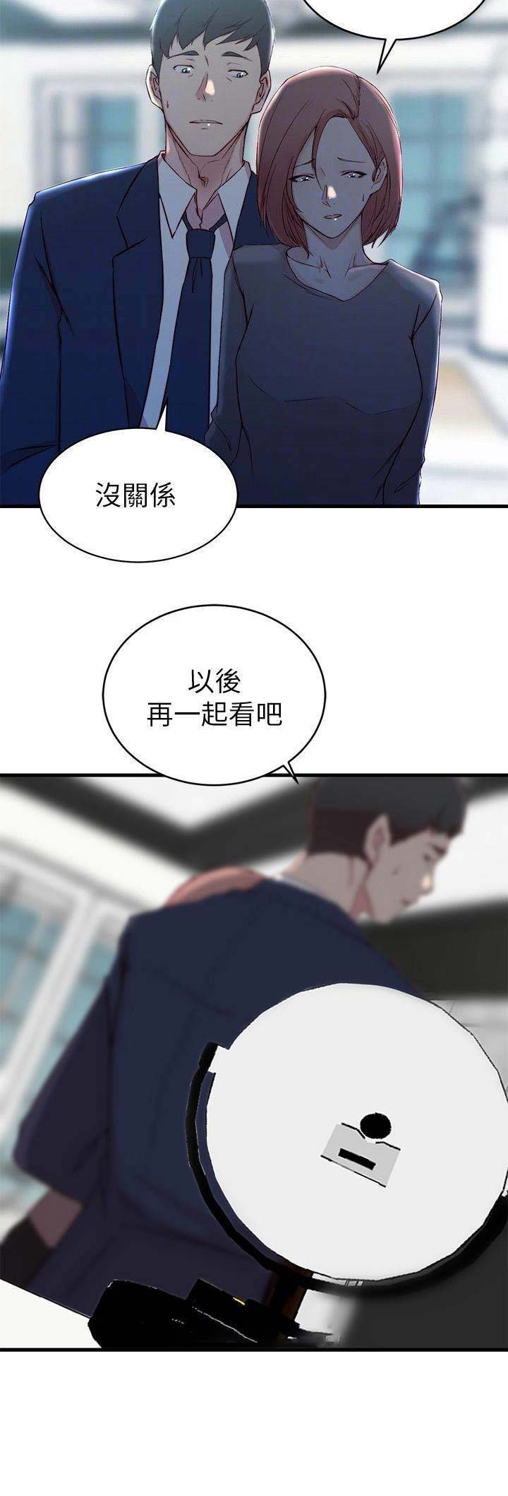 夺位者所有英雄技能漫画,第41话1图