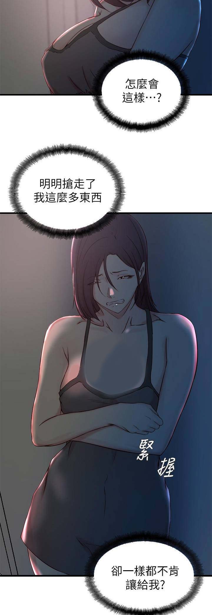 多维教育好还是星火教育好漫画,第32话1图
