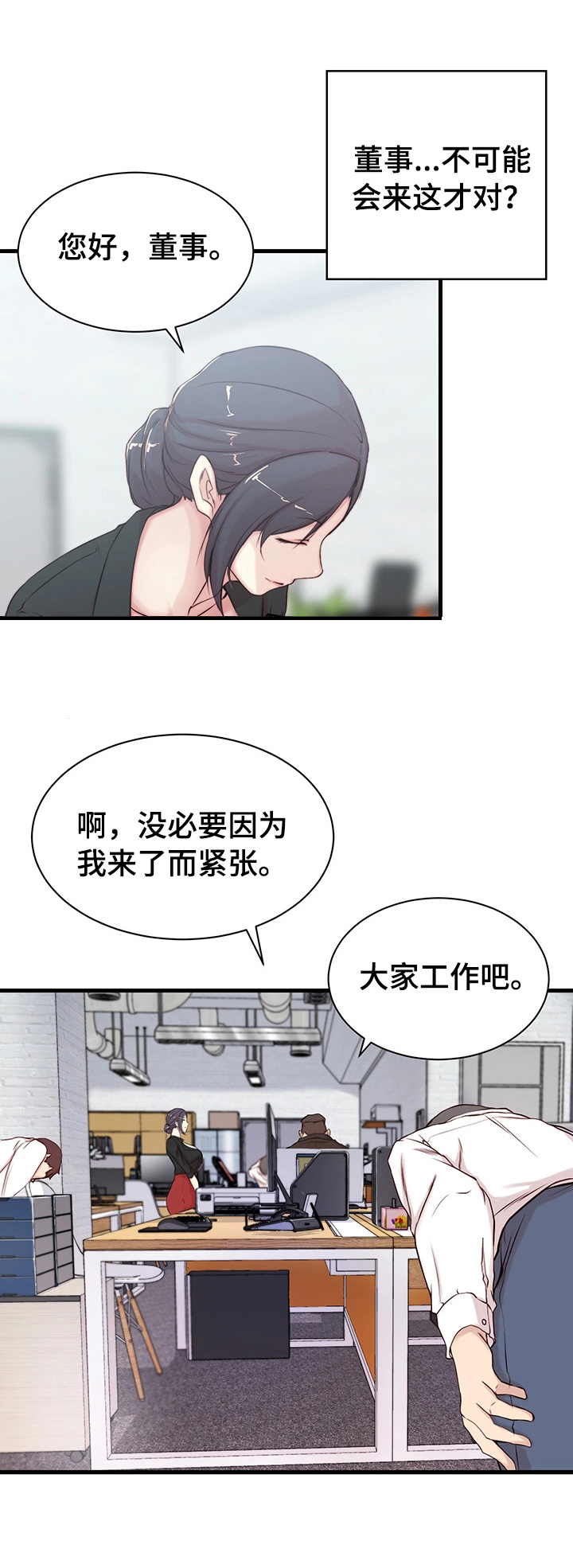 夺位失败后少爷总想逃作者漫画,第4话2图