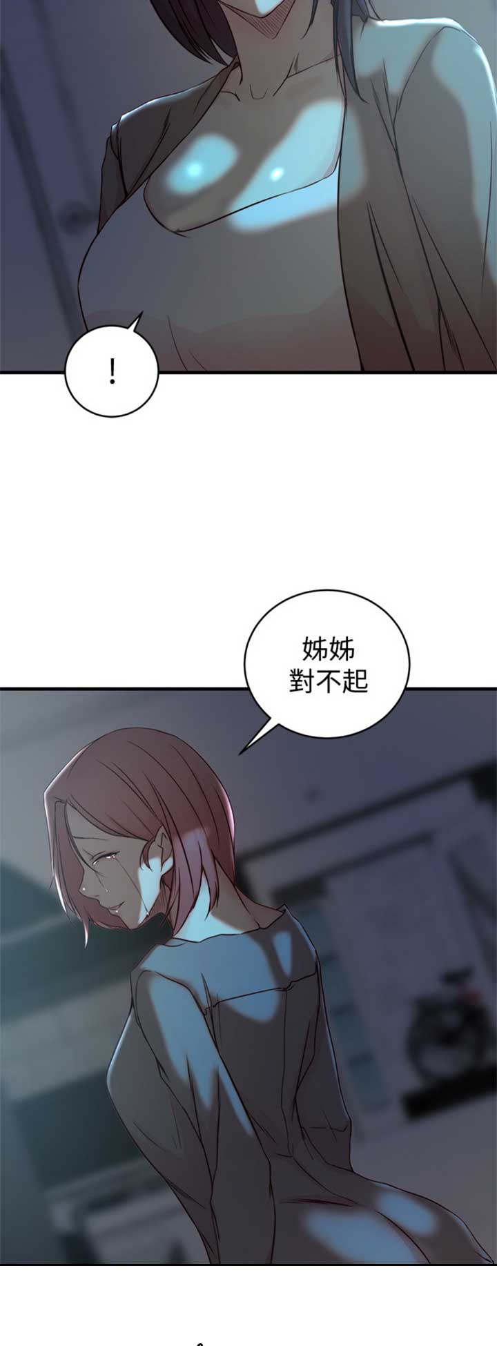 多维教育好还是星火教育好漫画,第67话1图