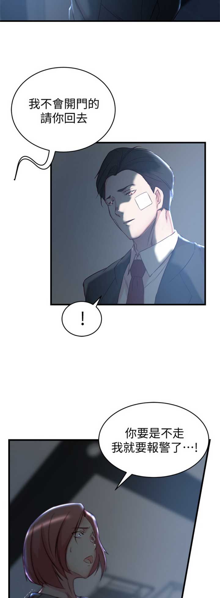 多维教育好还是星火教育好漫画,第58话1图