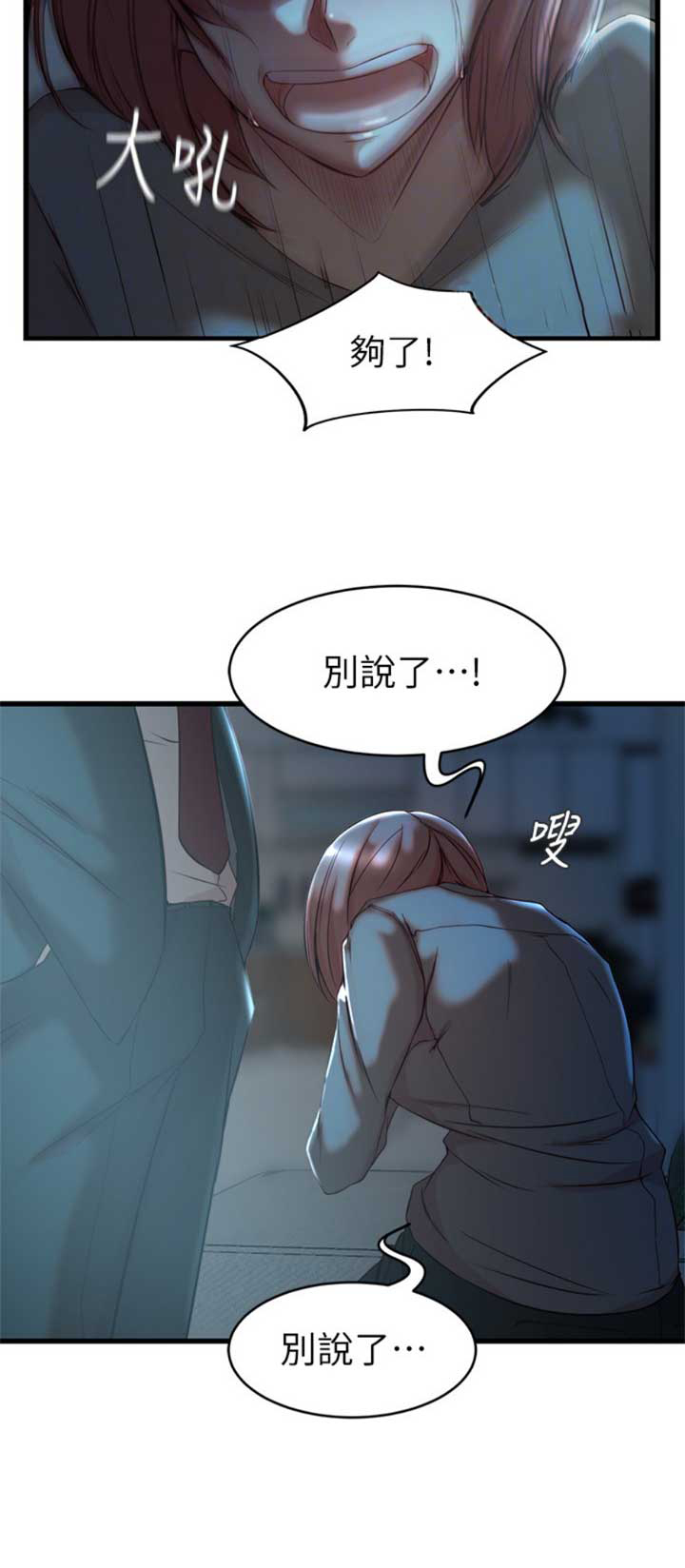 夺位剧情详解漫画,第59话1图