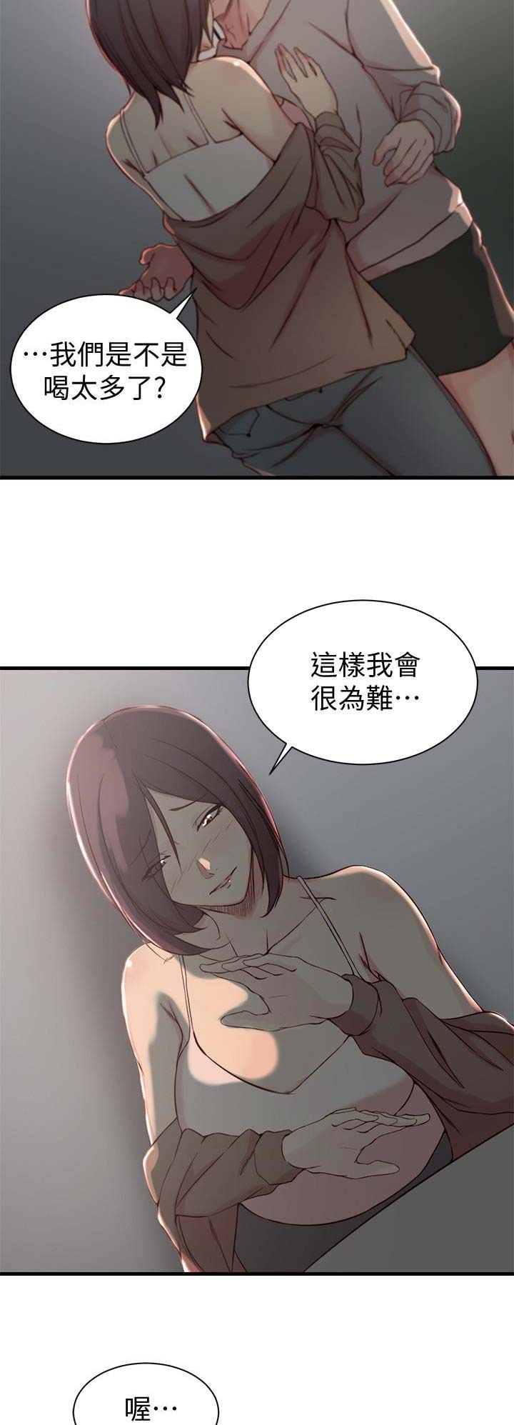 夺位者所有英雄技能漫画,第26话2图