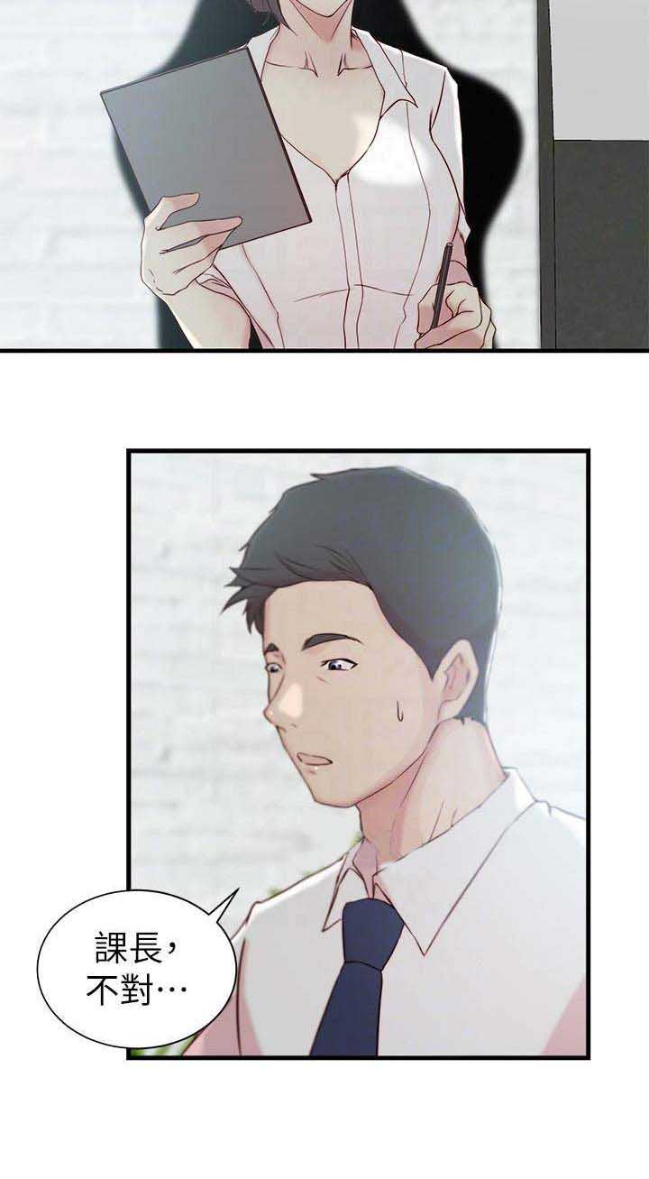 多维教育好还是星火教育好漫画,第34话1图