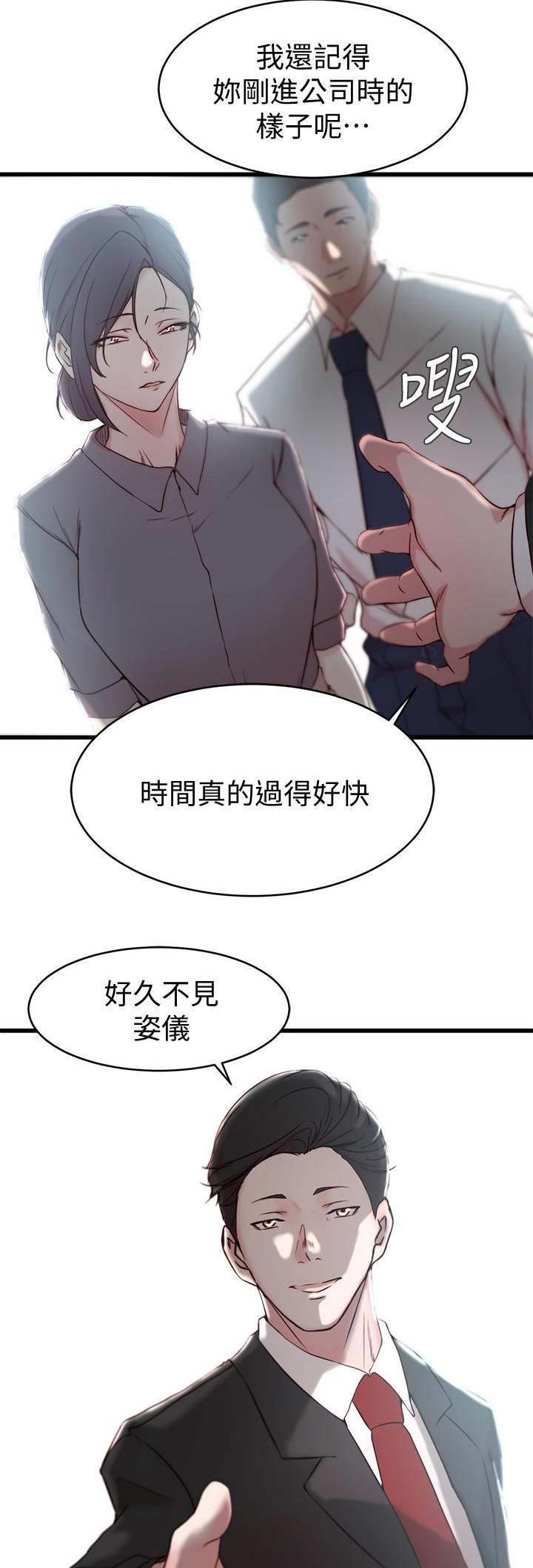 多维教学互动镜漫画,第42话1图