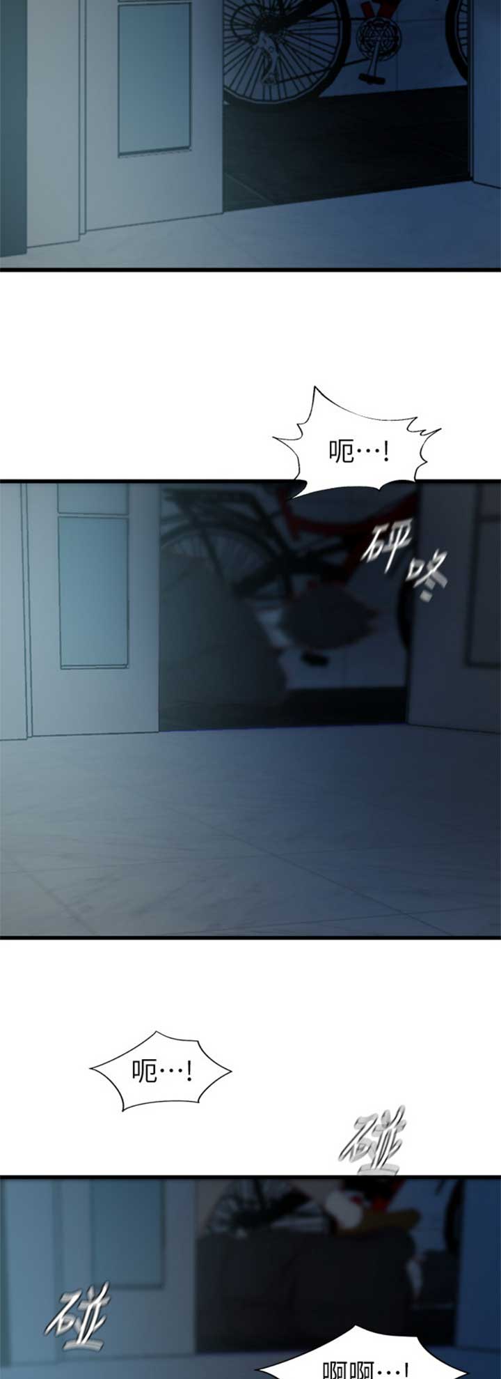 夺位之战各方势力漫画,第61话1图