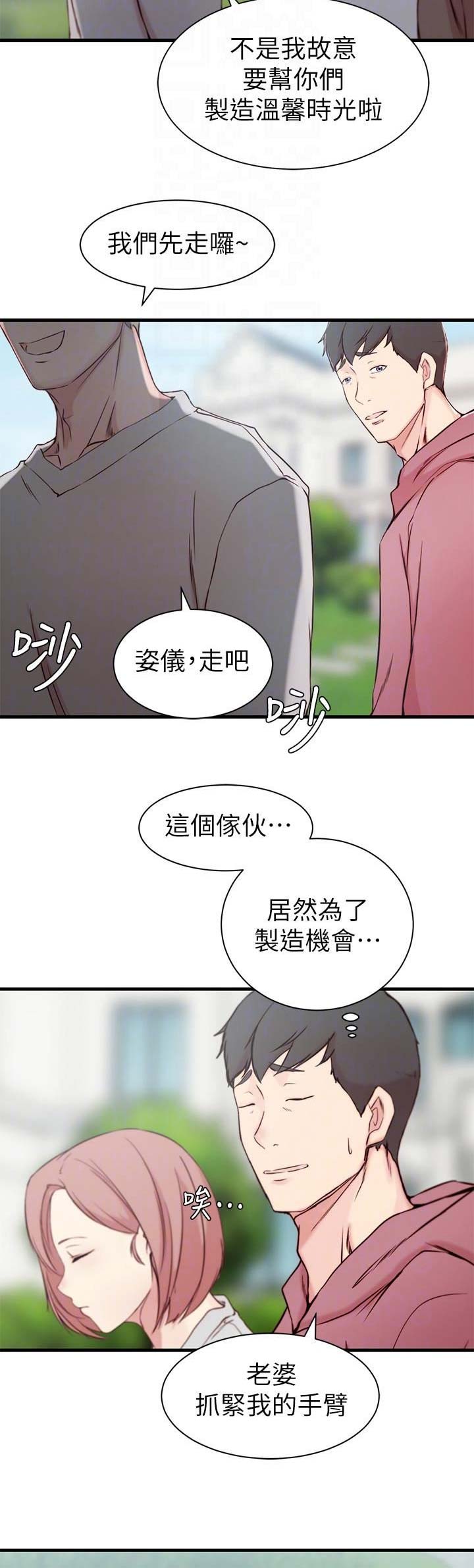 夺魂铃漫画,第24话1图