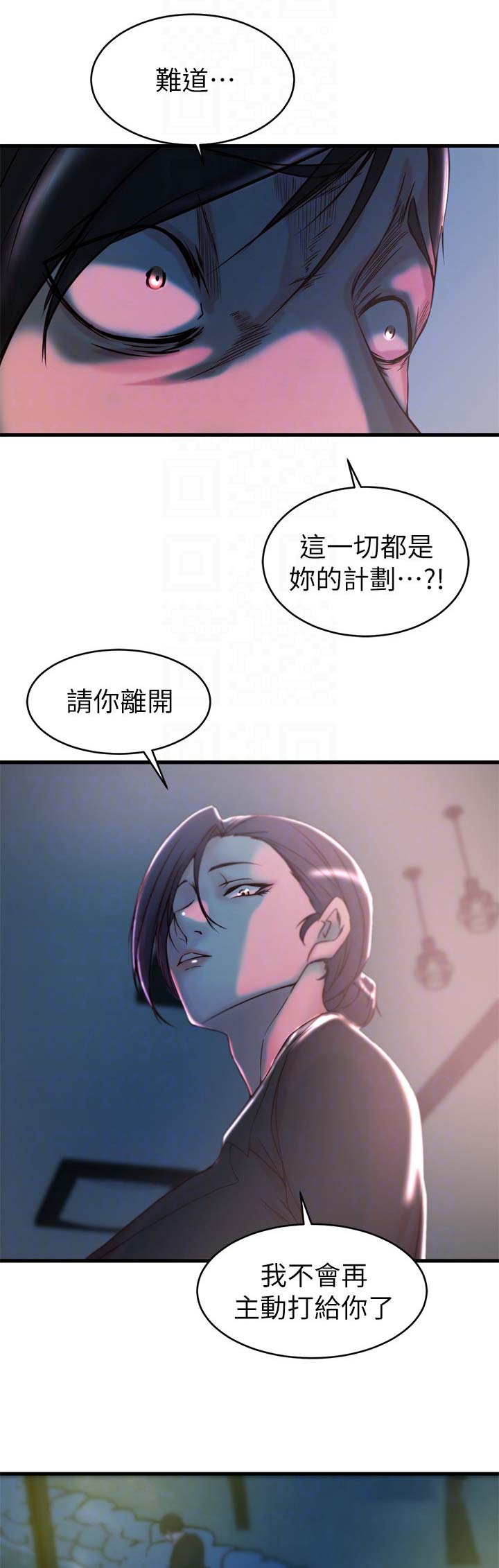 夺位计谋韩画无删减漫画,第51话1图