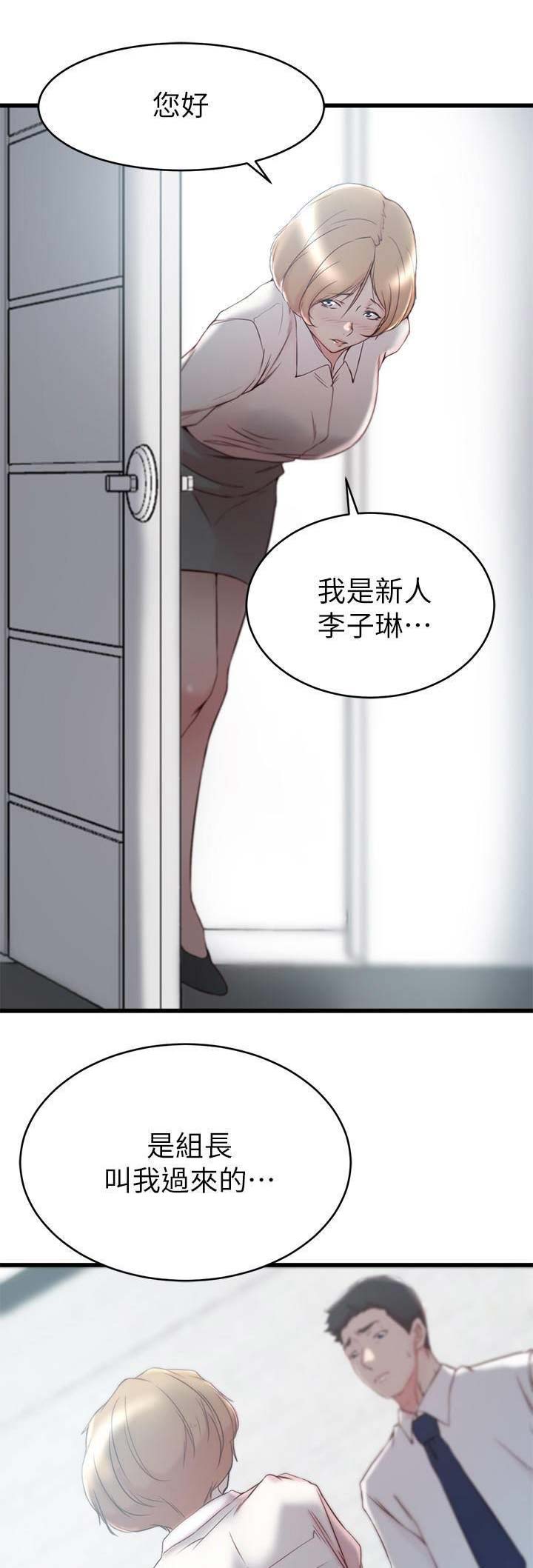 夺位南华在线阅读漫画,第44话2图