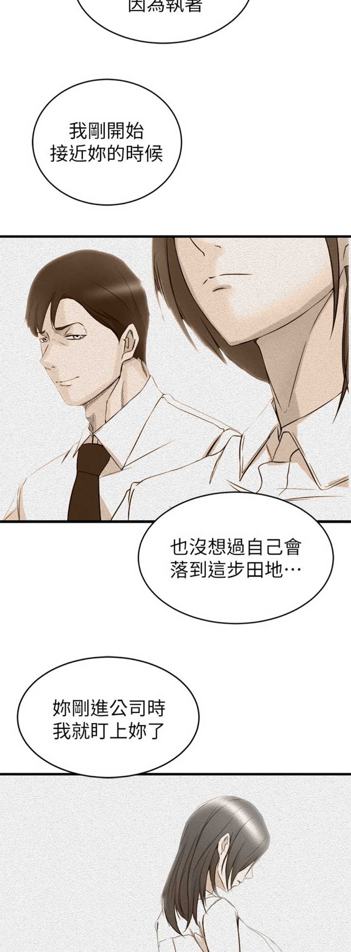 夺命漫画,第68话2图