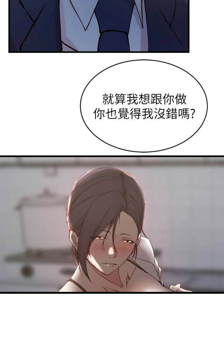 多维教育好还是星火教育好漫画,第39话2图