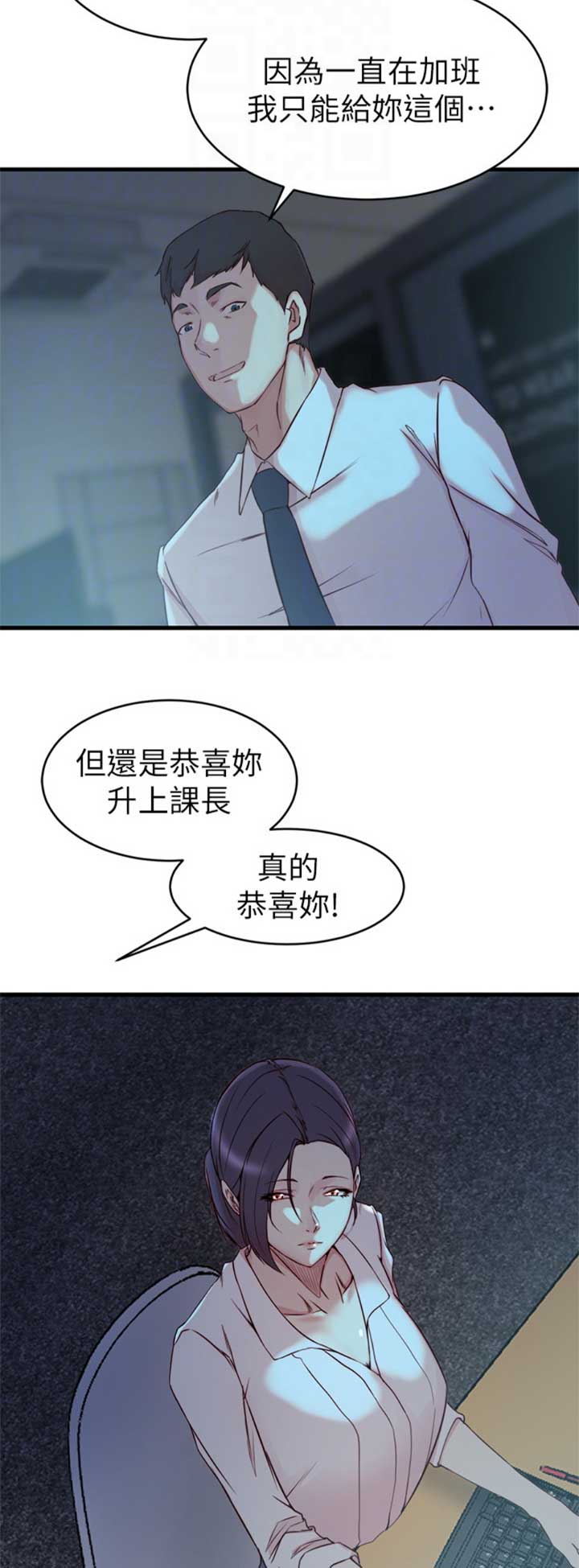 夺位征途一口气看完漫画,第66话2图