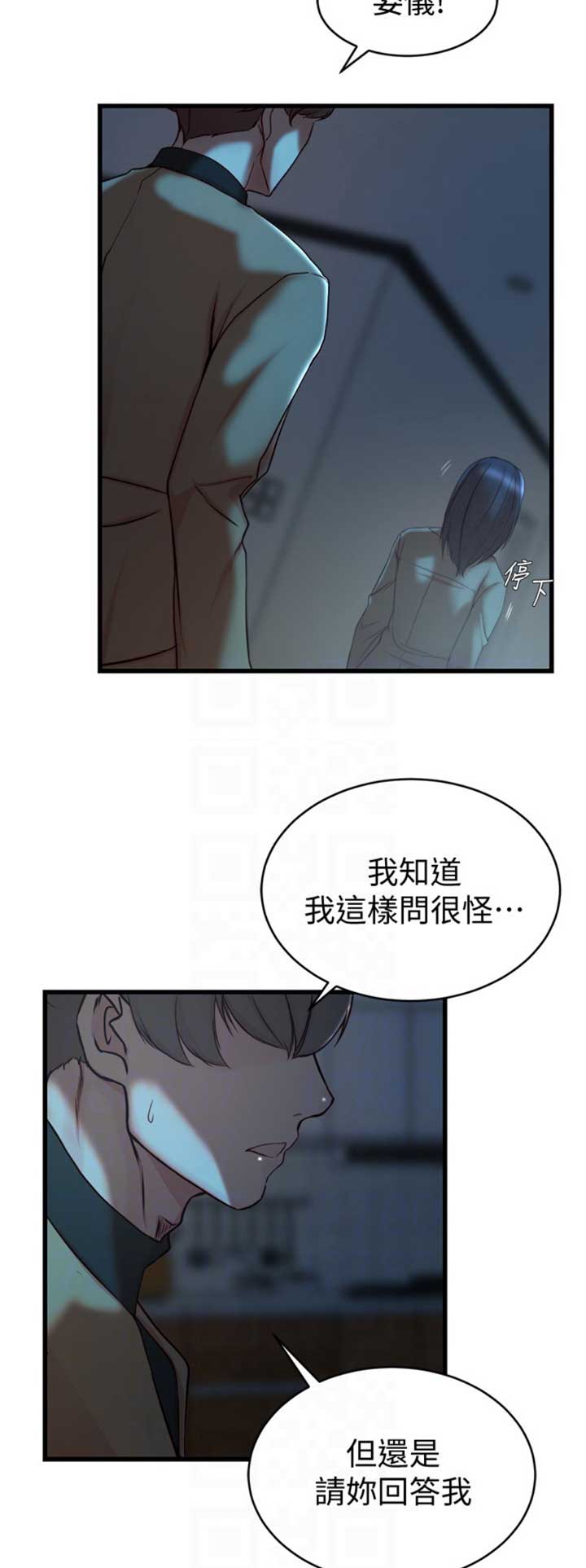 夺位者所有英雄技能漫画,第64话1图