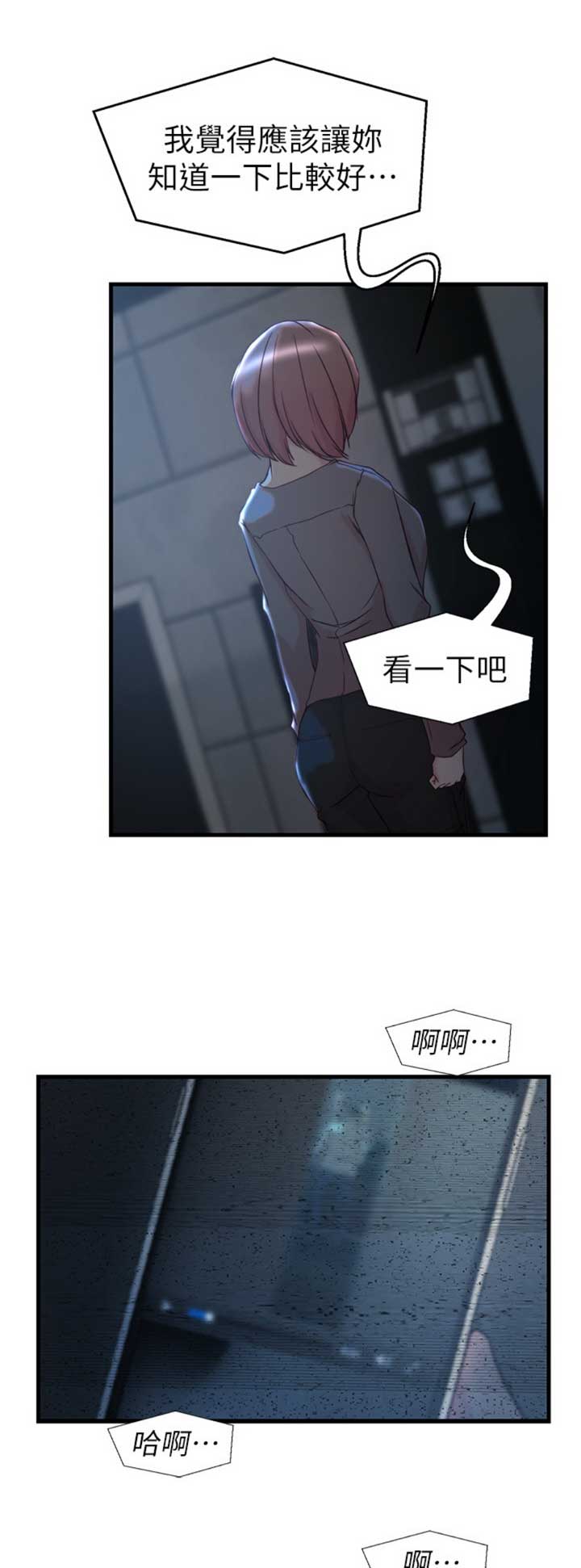 夺位南华在线阅读漫画,第59话1图