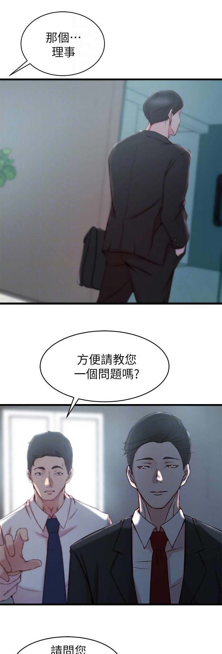 夺位南华在线阅读漫画,第43话1图