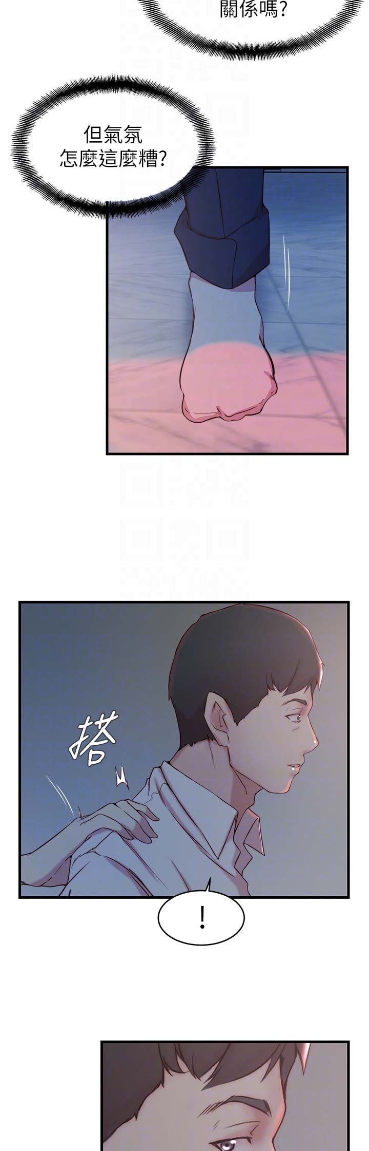 多维教育好还是星火教育好漫画,第49话2图