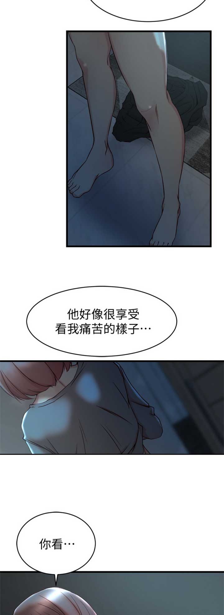 夺位剧情详解漫画,第63话1图