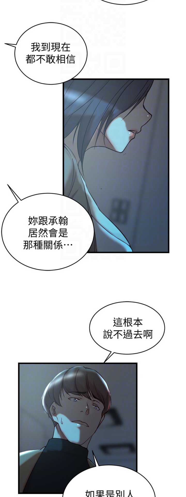 夺位者所有英雄技能漫画,第64话2图