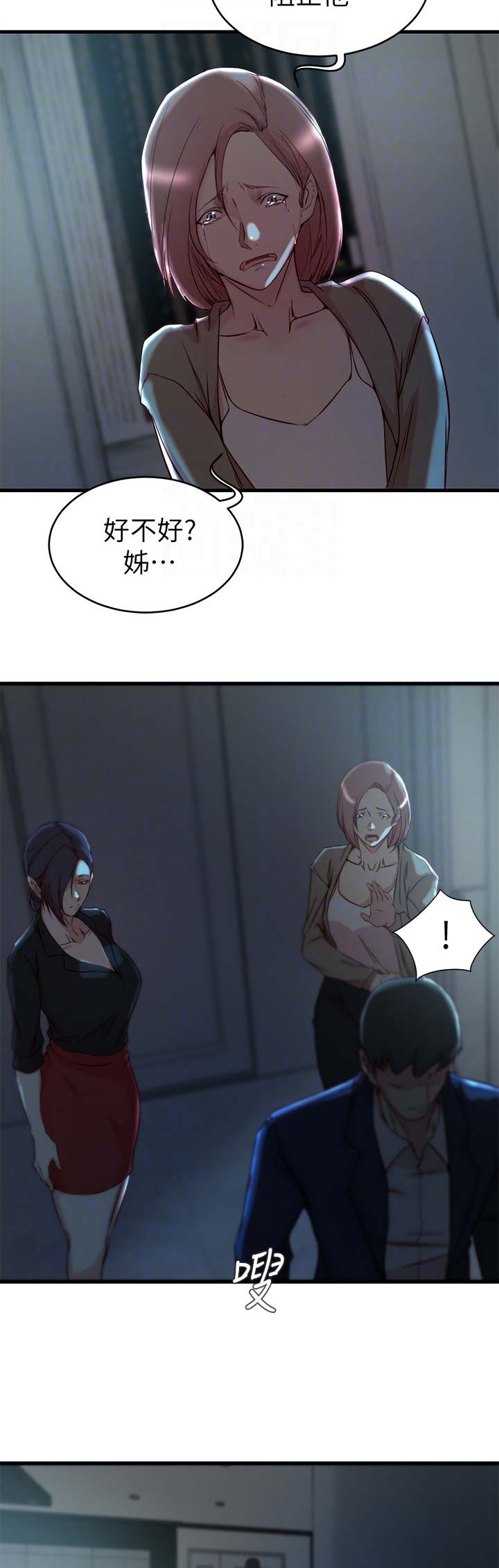 多维教育好还是星火教育好漫画,第52话1图