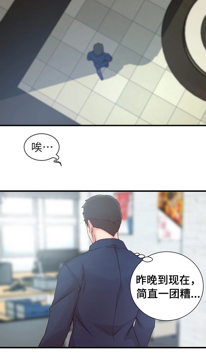 夺位之战各方势力漫画,第15话1图