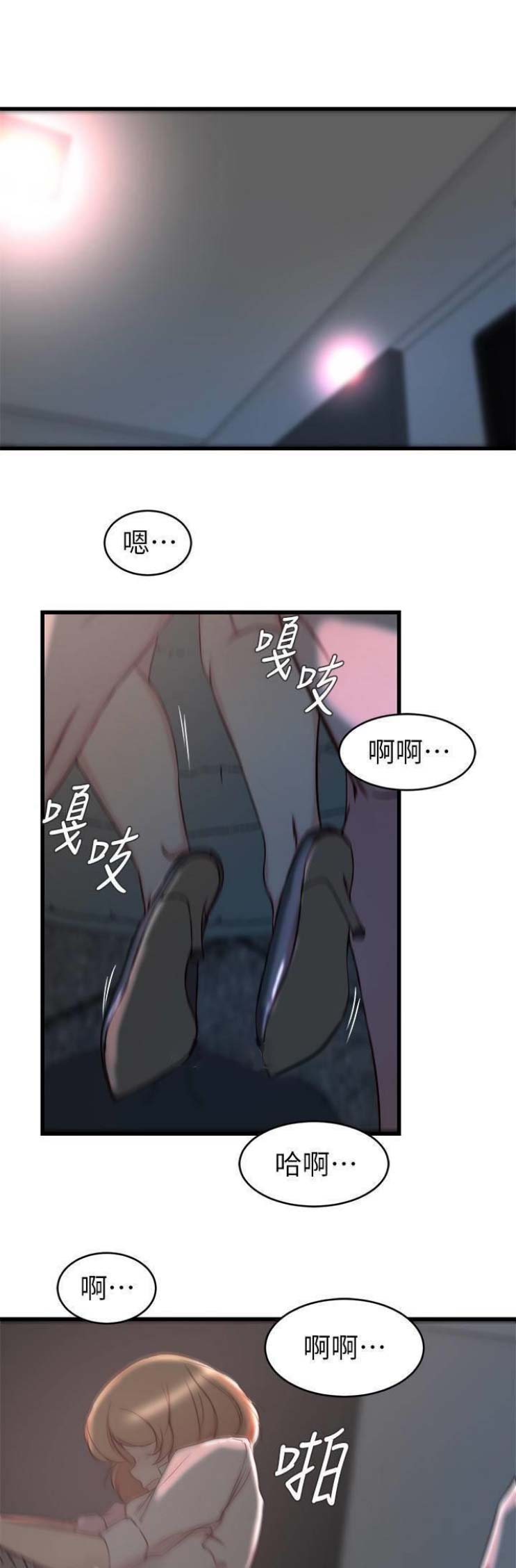 夺位南华在线阅读漫画,第45话1图