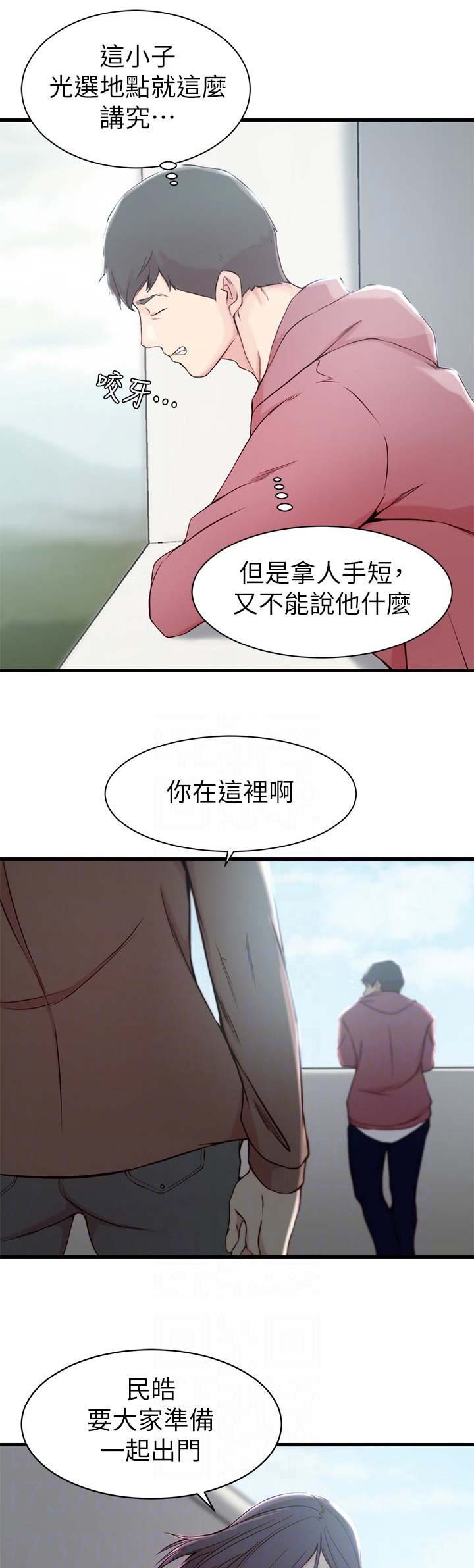 夺位by梨蓝蓝小说下载漫画,第23话1图