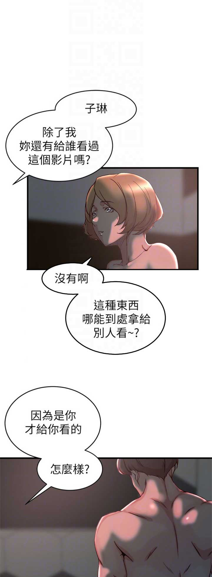 夺位失败后少爷总想逃小说漫画漫画,第57话1图