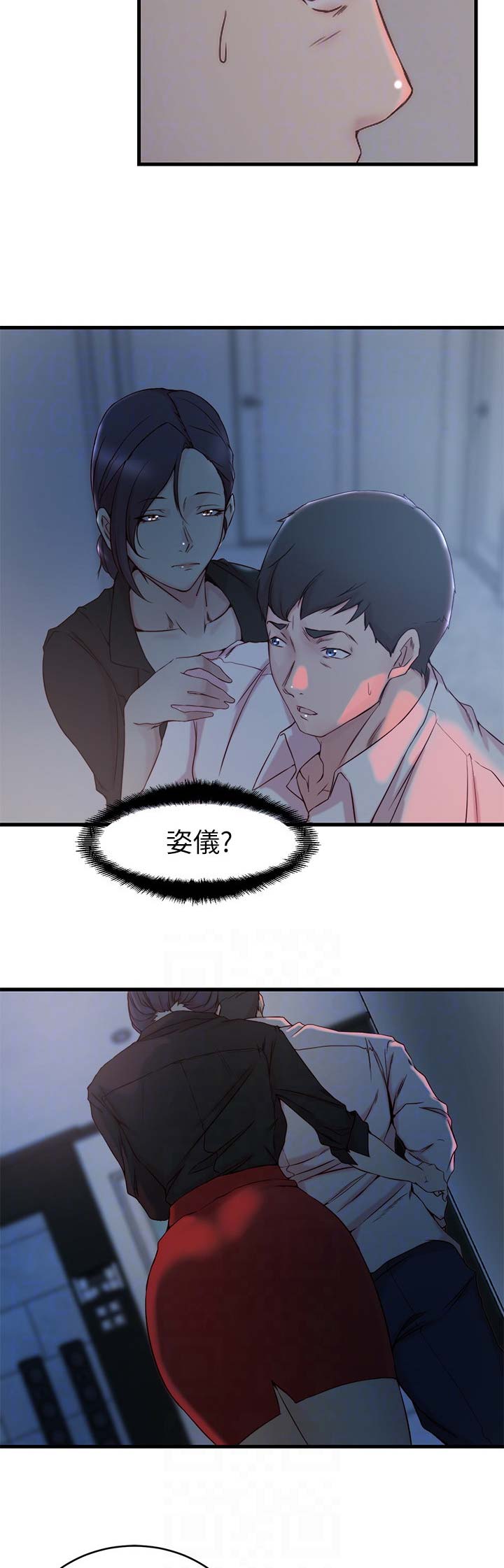 多维教育好还是星火教育好漫画,第49话1图