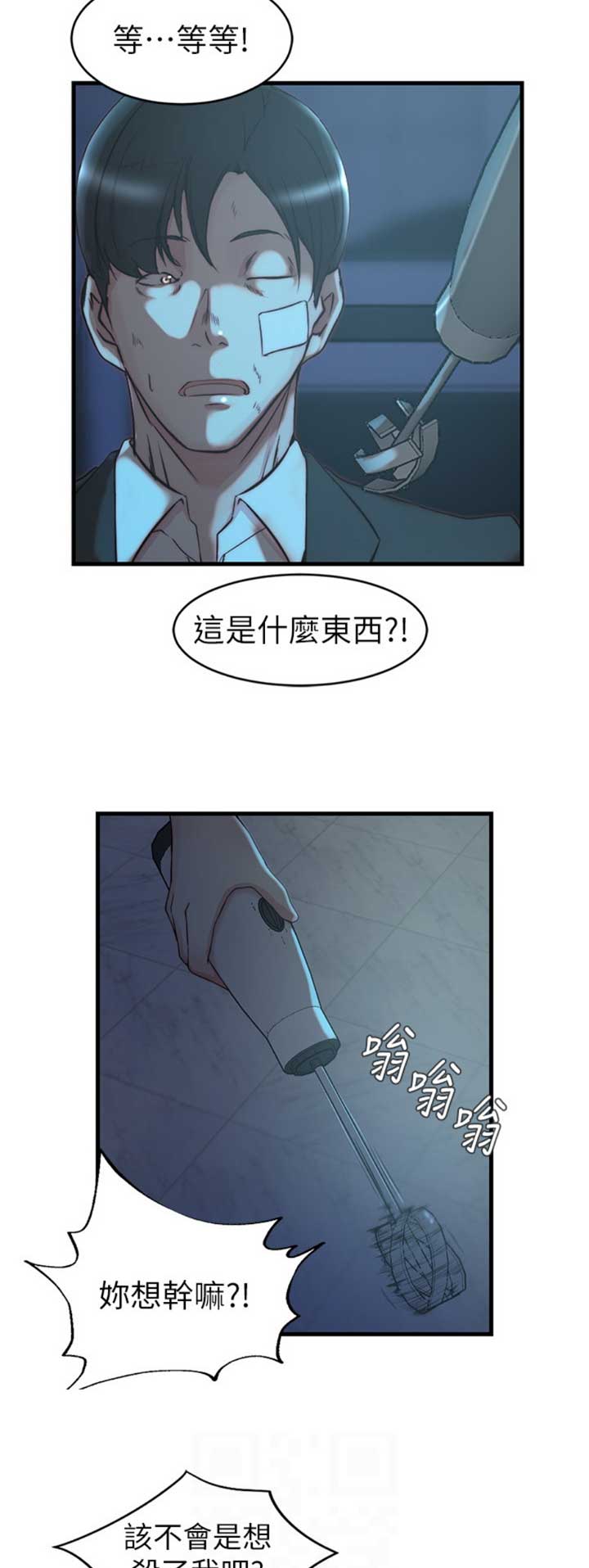 夺位剧情详解漫画,第70话1图