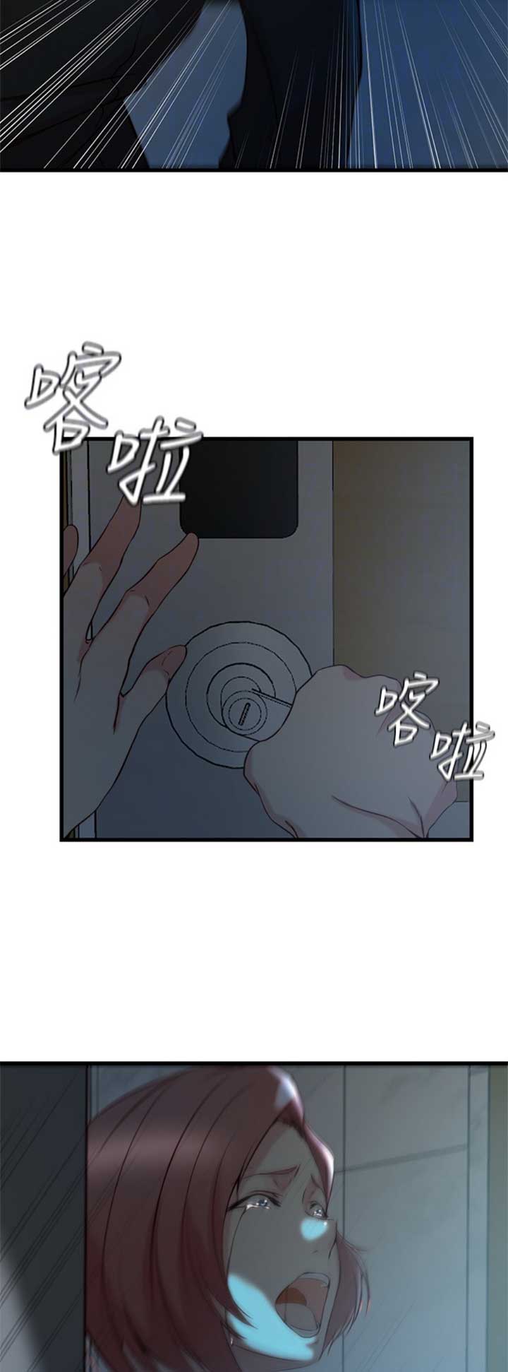 朵唯集团漫画,第60话2图