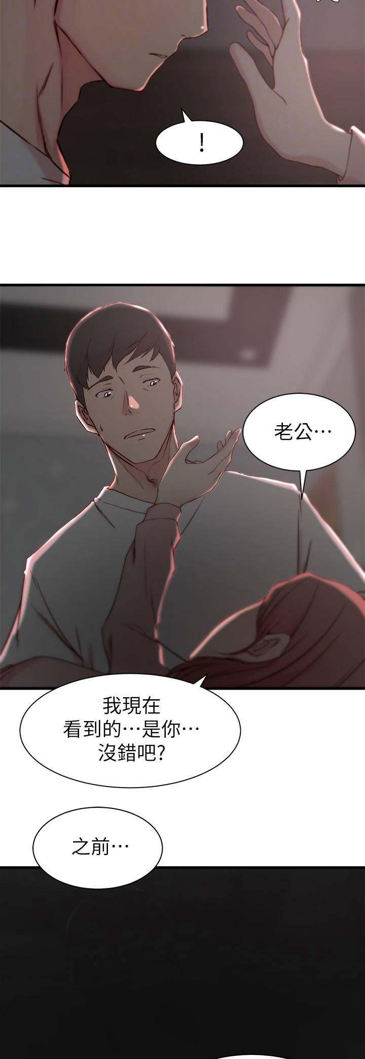 夺位权谋的小说漫画,第32话1图