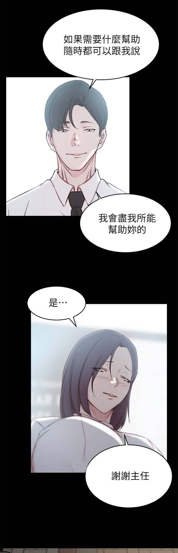 夺位南华在线阅读漫画,第38话1图