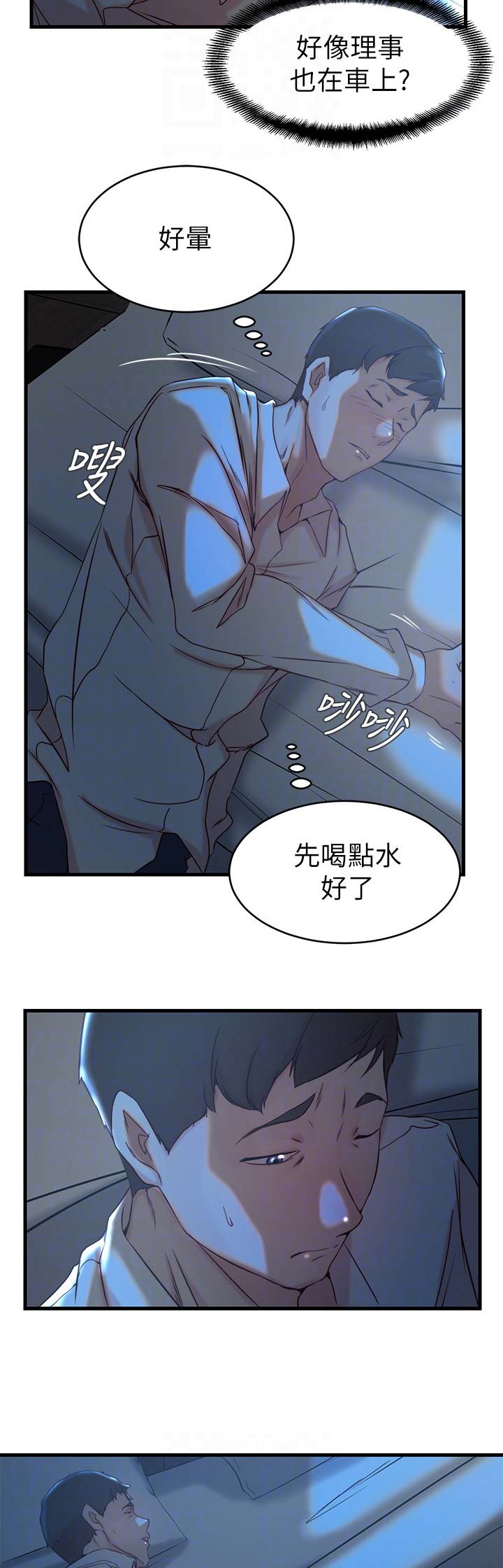 夺位之战各方势力漫画,第49话2图