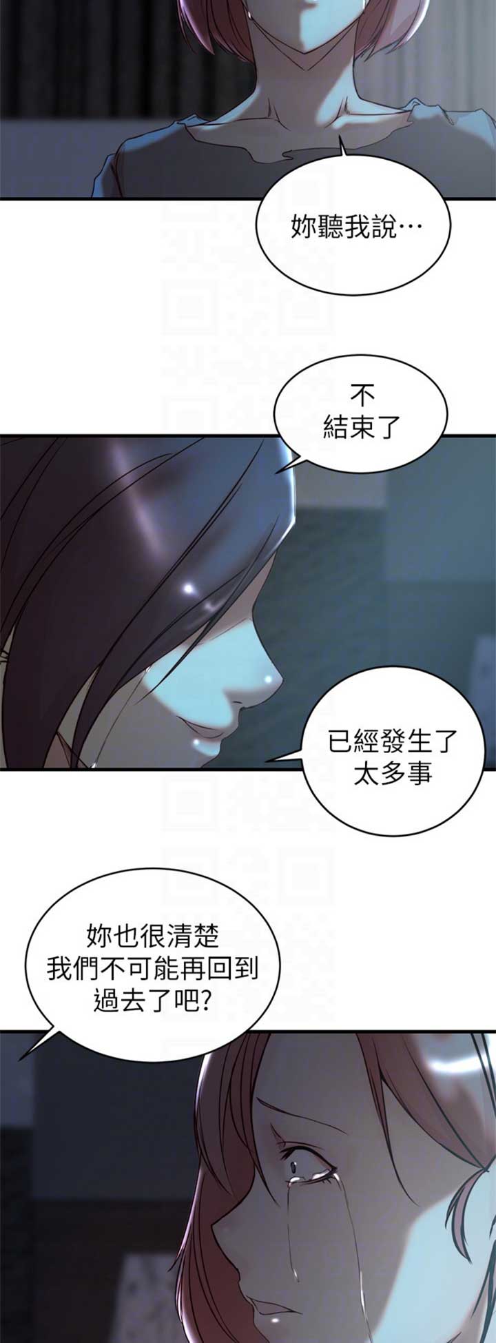 夺位题材动漫推荐漫画,第67话2图