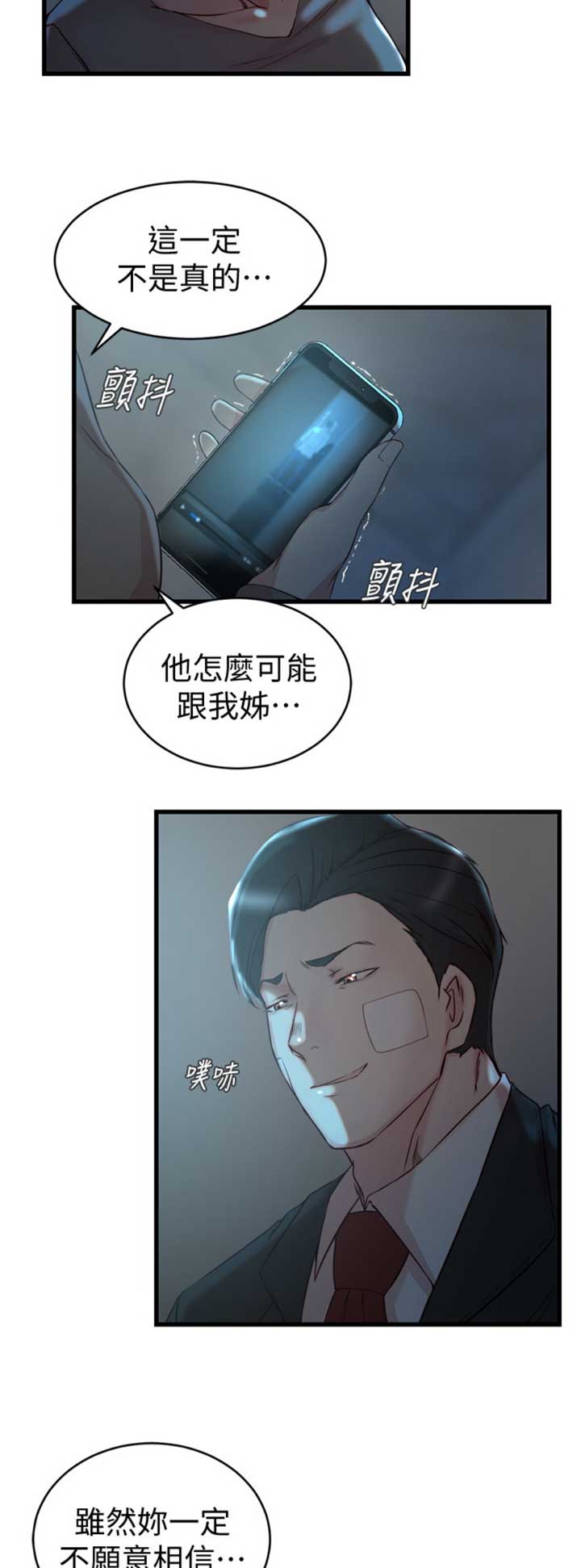 夺位南华在线阅读漫画,第59话2图