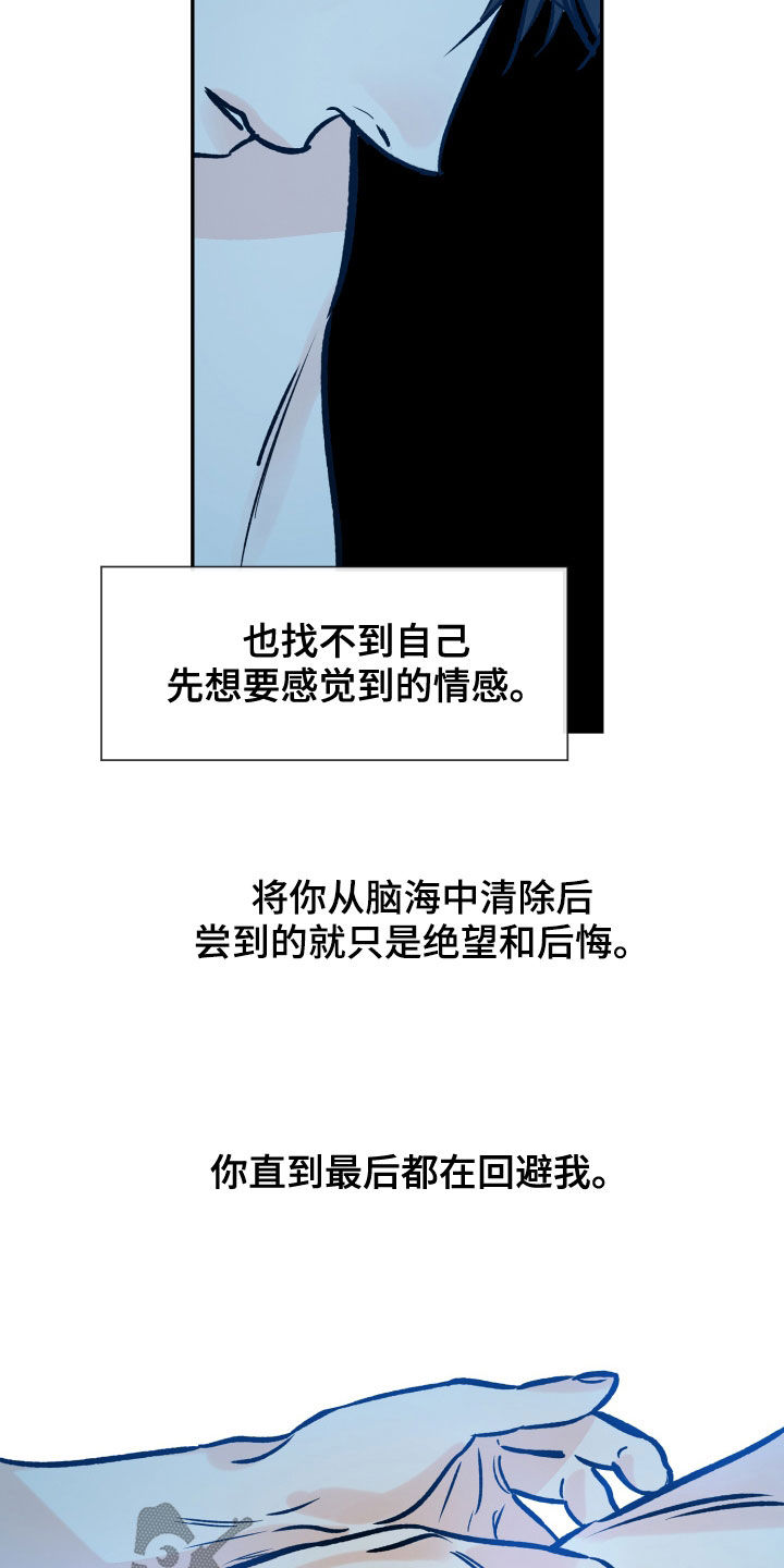 最棒的礼物漫画,第160章：没办法放手2图