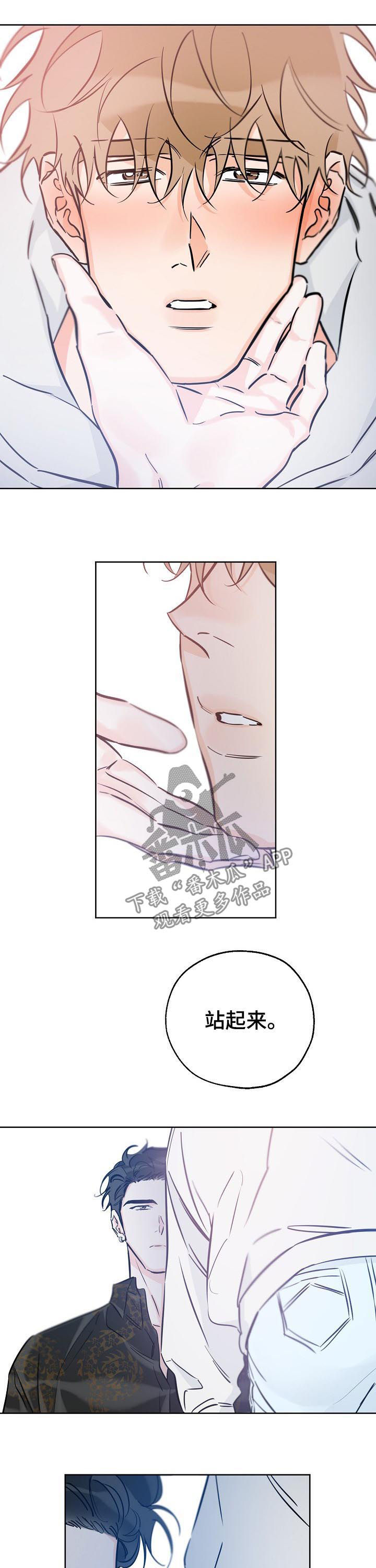 最棒的礼物漫画,第77章：我来帮你1图