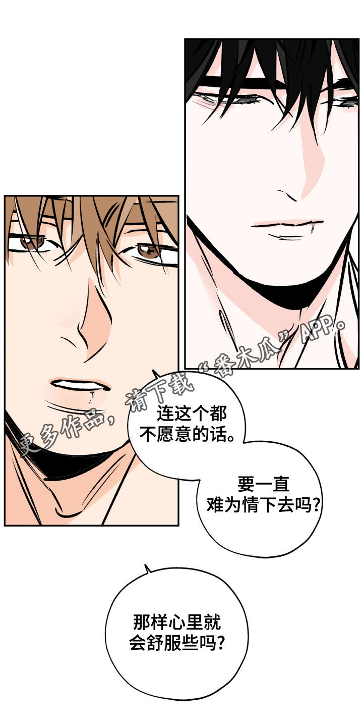 最棒的礼物漫画,第162章：你是我的1图