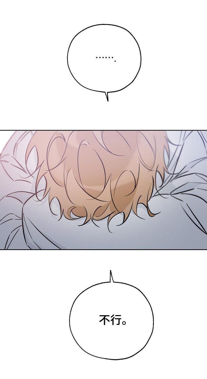 最棒的礼物漫画,第77章：我来帮你1图