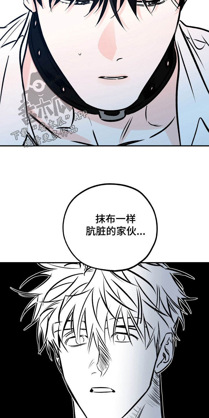 最棒的礼物漫画,第168章：扯平1图