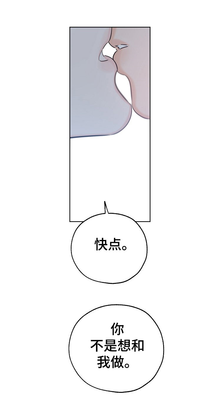 最棒的礼物漫画,第70章：泪水1图