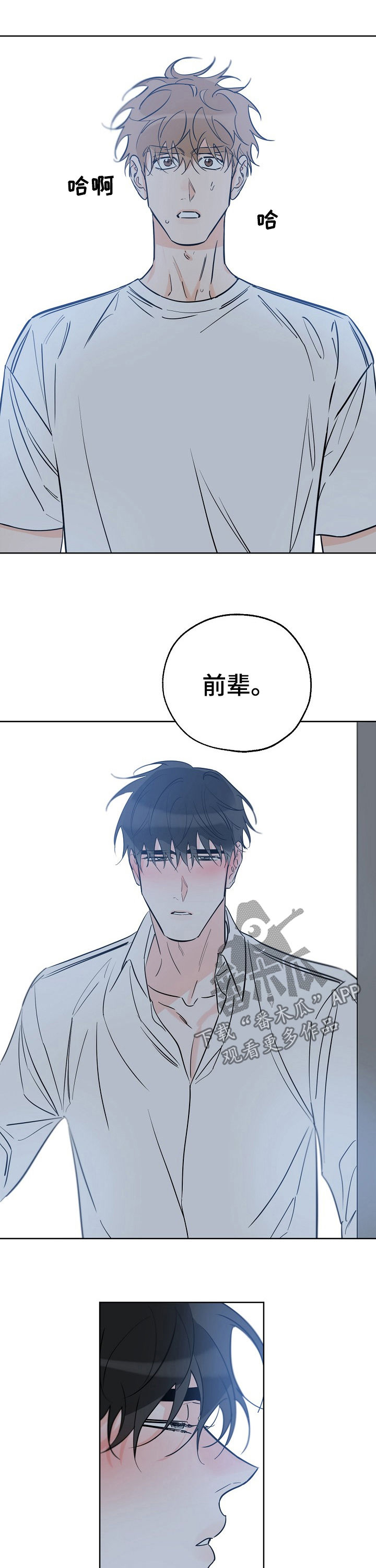 最棒的礼物漫画,第68章：喝醉1图
